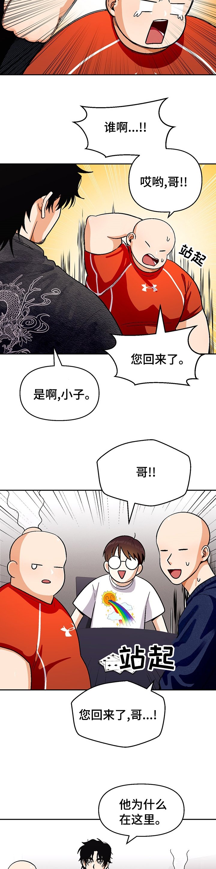 第102章：【第二季】忌日