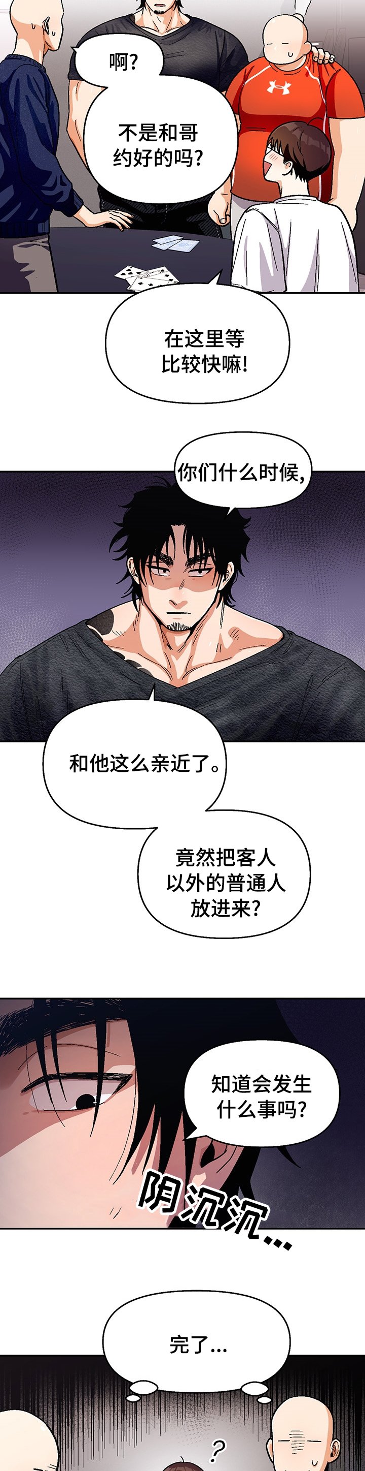 第102章：【第二季】忌日
