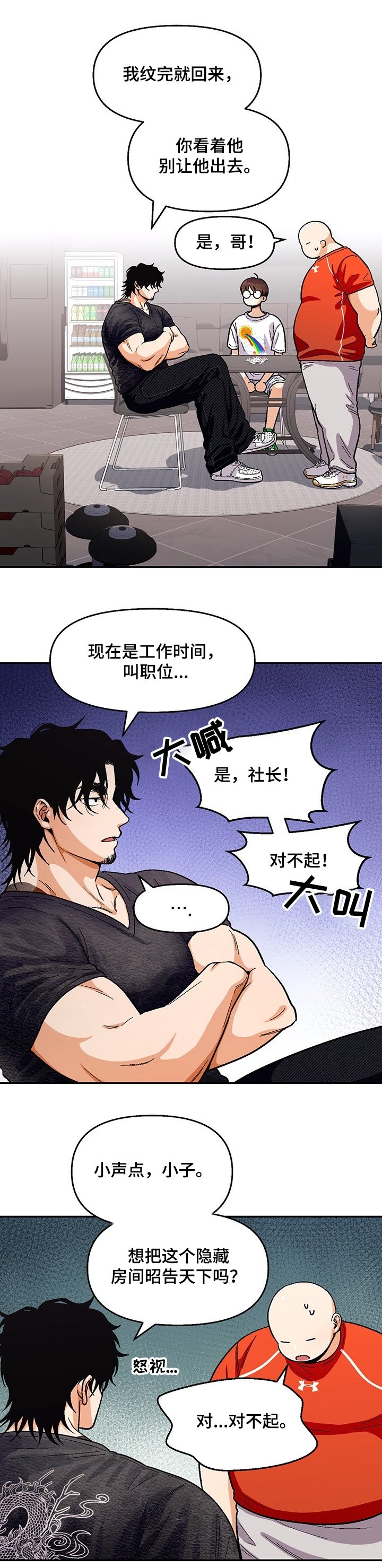 第103章：【第二季】你不记得了？
