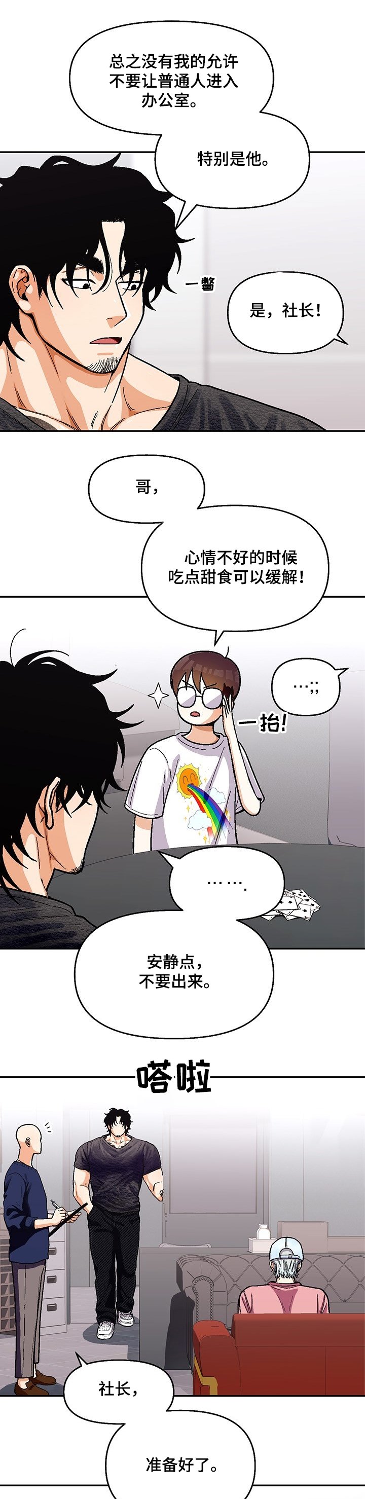第103章：【第二季】你不记得了？