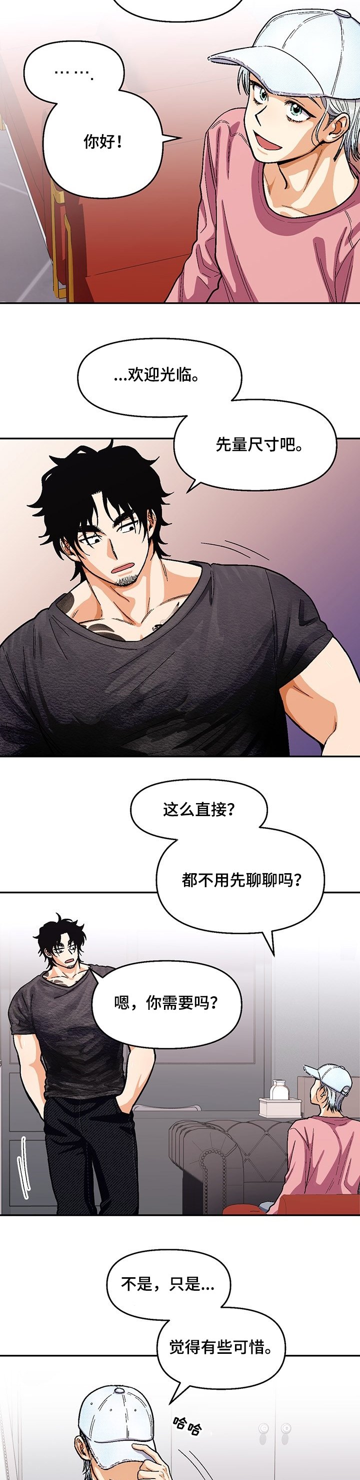 第103章：【第二季】你不记得了？