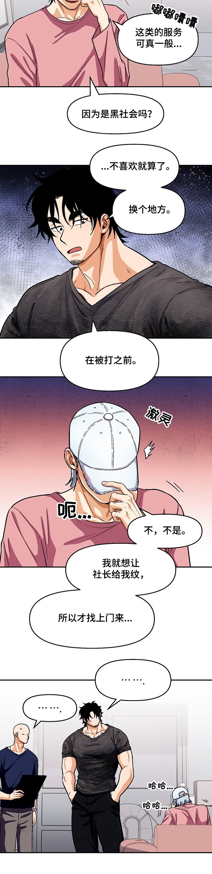 第103章：【第二季】你不记得了？