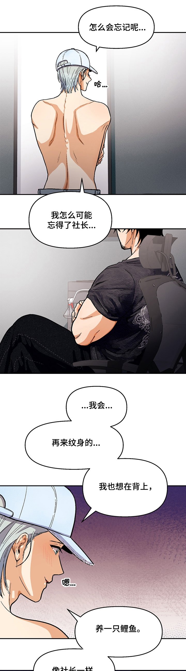 第103章：【第二季】你不记得了？