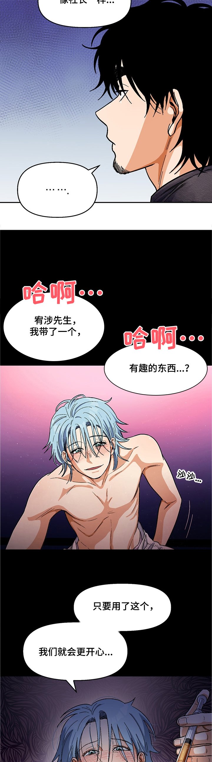 第103章：【第二季】你不记得了？