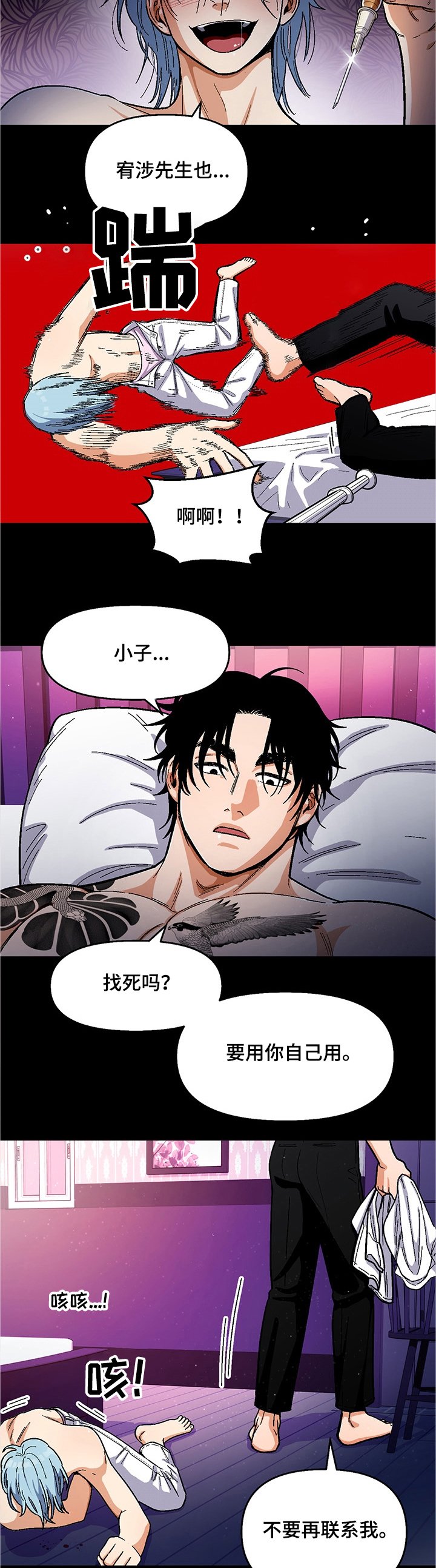 第103章：【第二季】你不记得了？