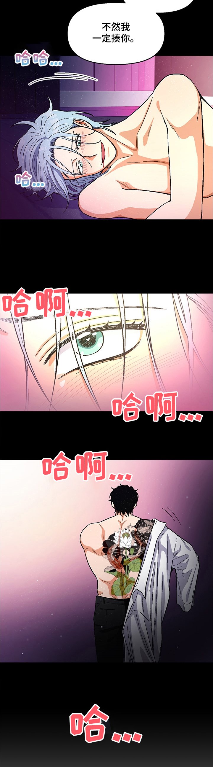 第103章：【第二季】你不记得了？