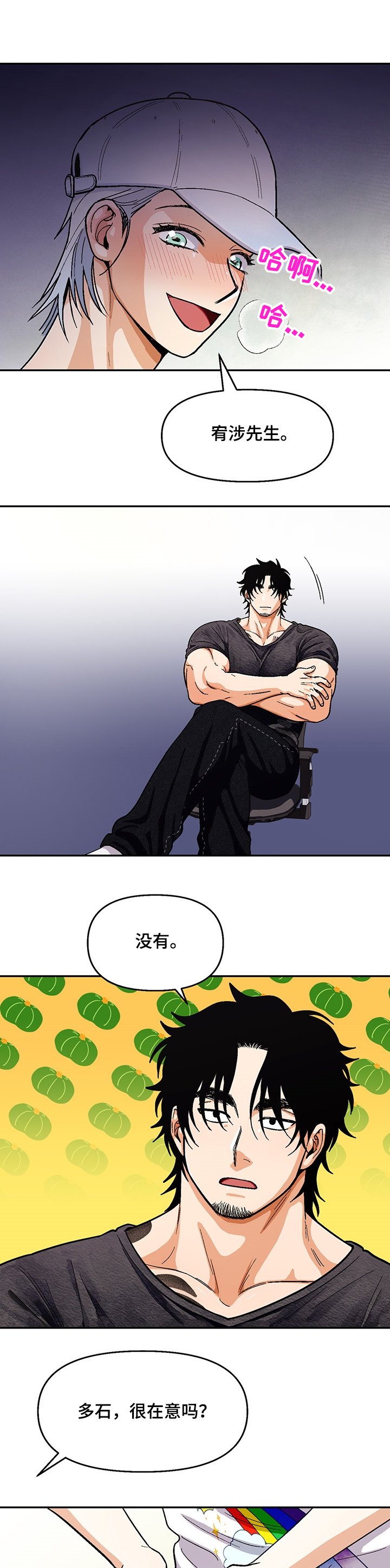 第104章：【第二季】你喜欢我