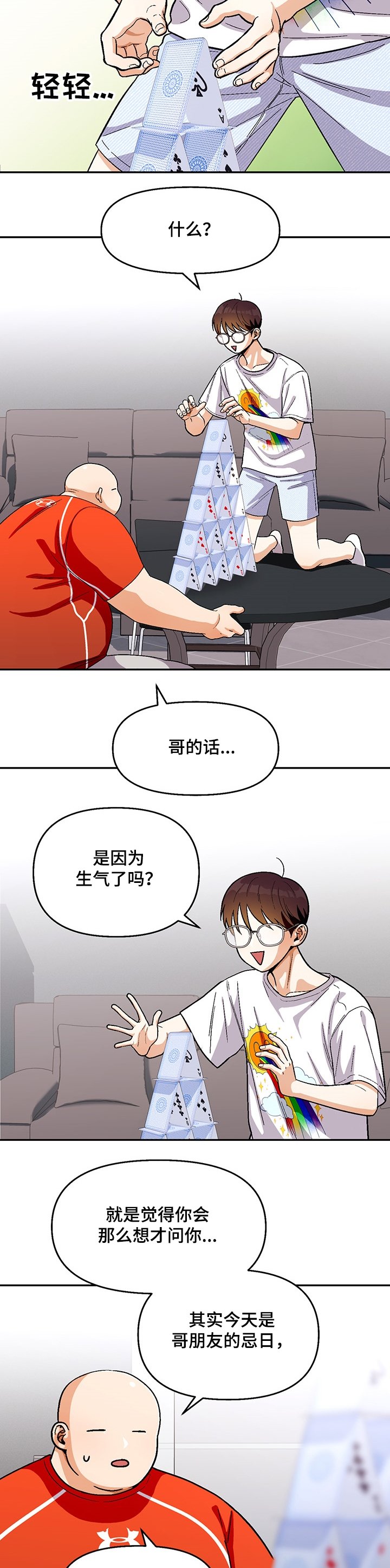 第104章：【第二季】你喜欢我