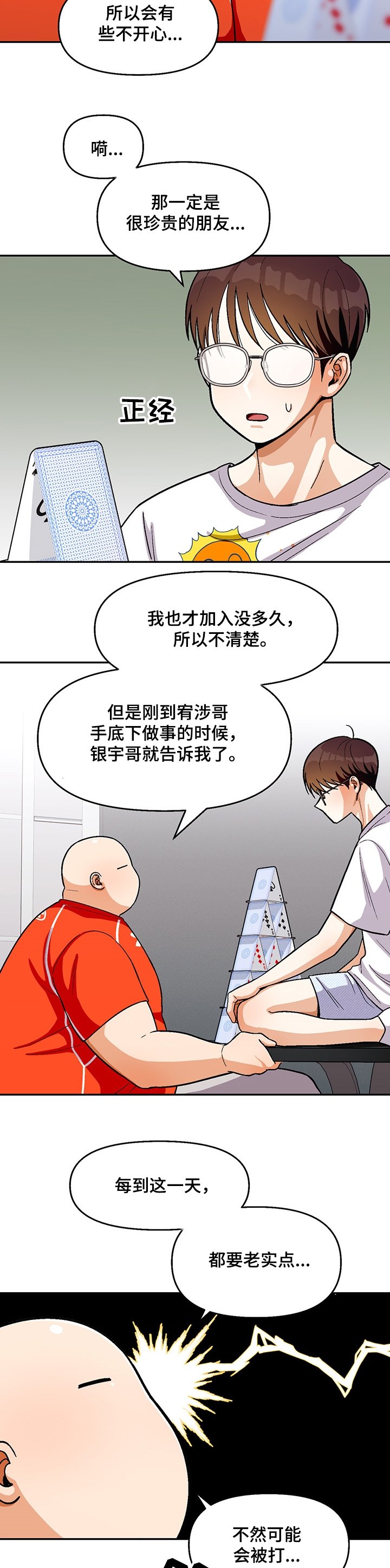第104章：【第二季】你喜欢我