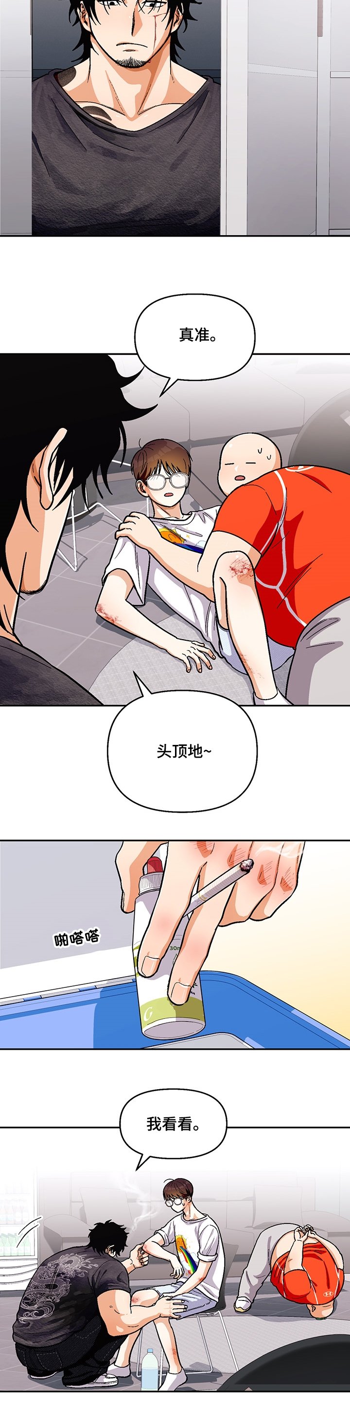 第104章：【第二季】你喜欢我