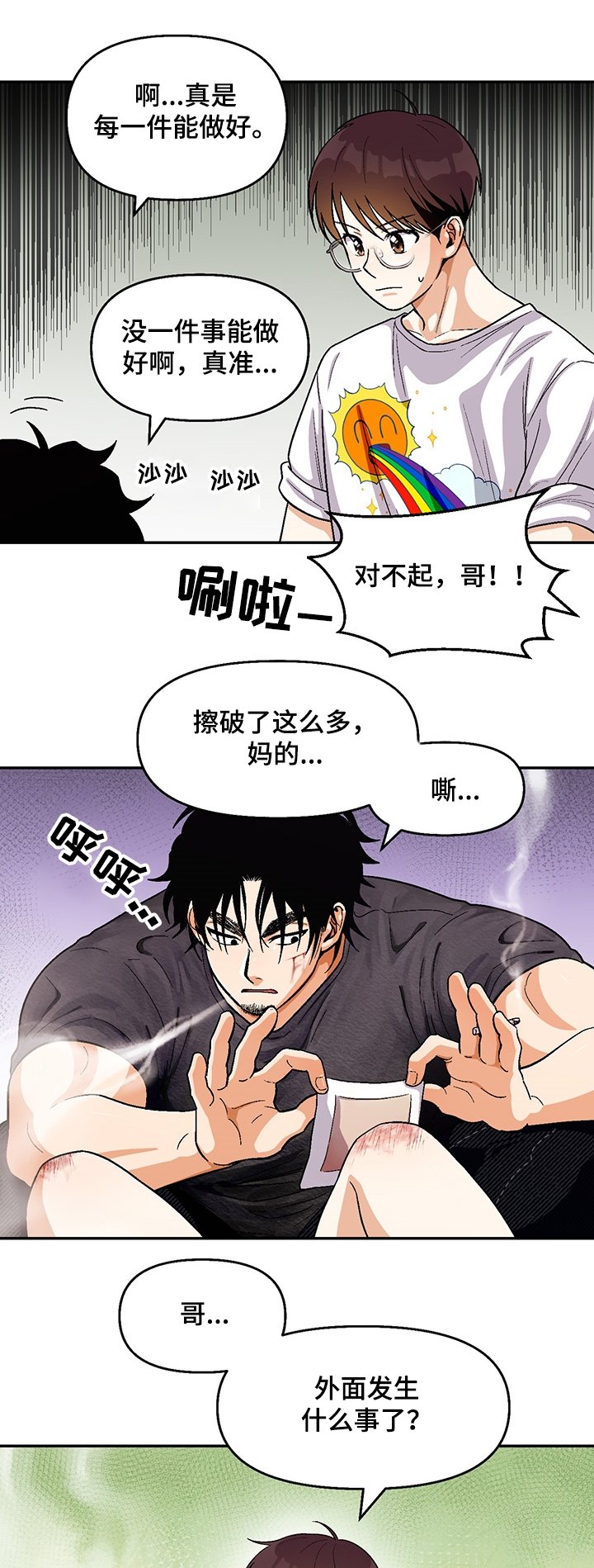 第104章：【第二季】你喜欢我
