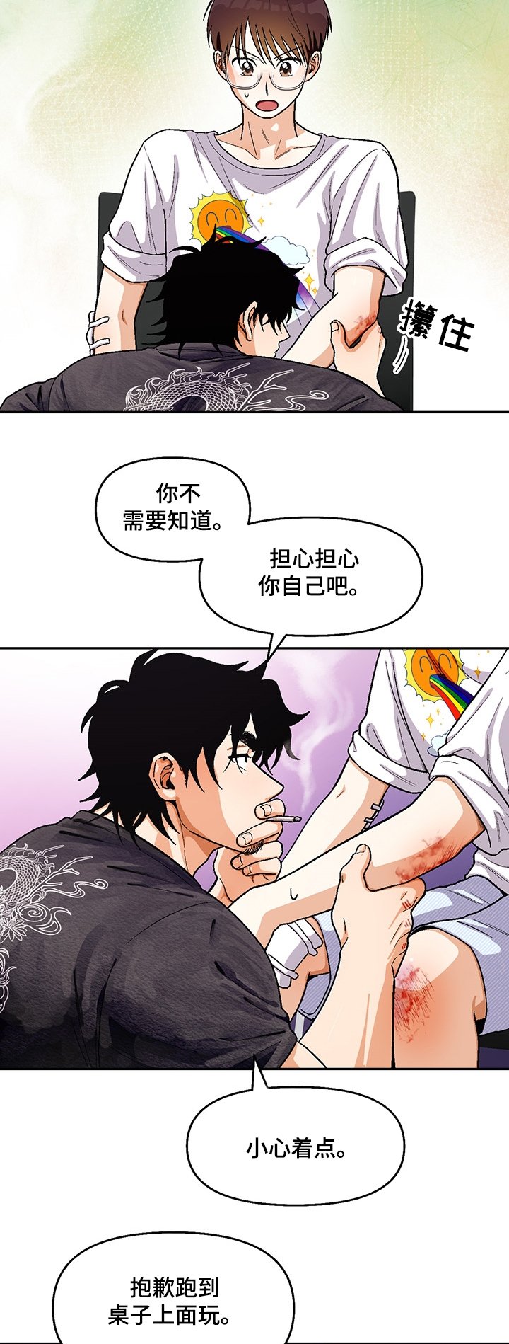 第104章：【第二季】你喜欢我