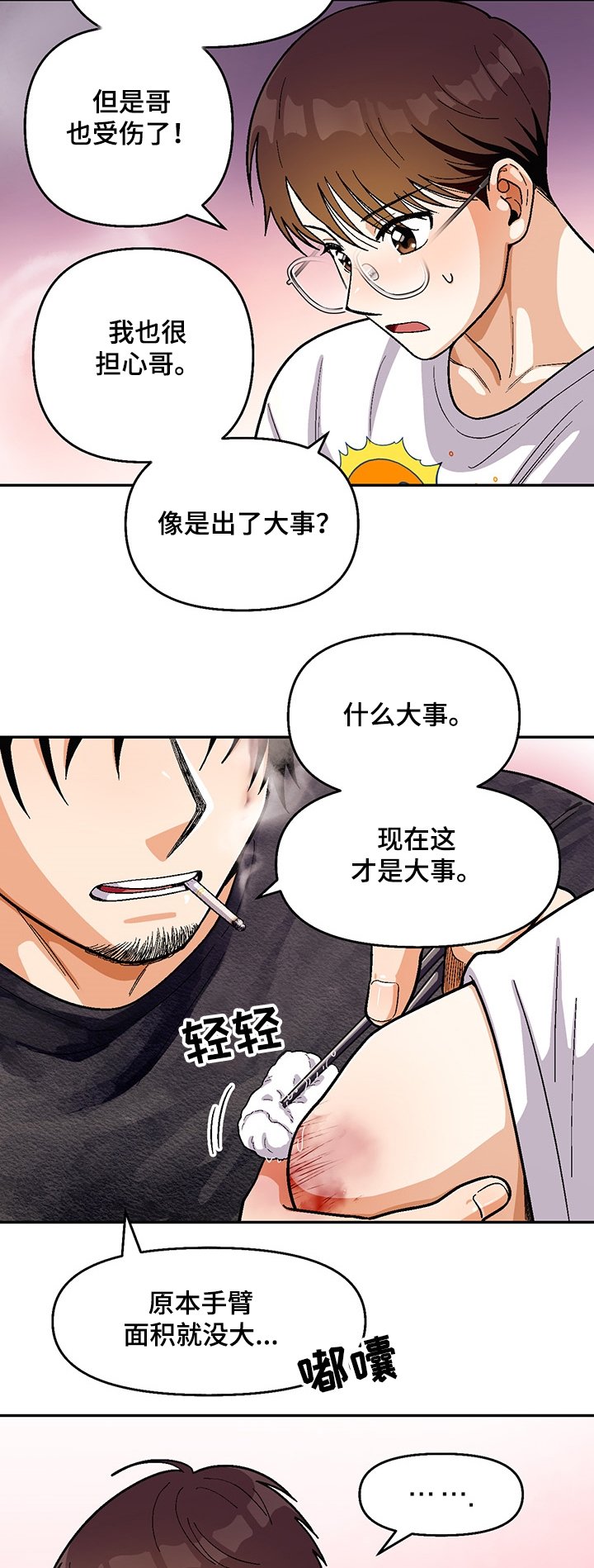 第104章：【第二季】你喜欢我