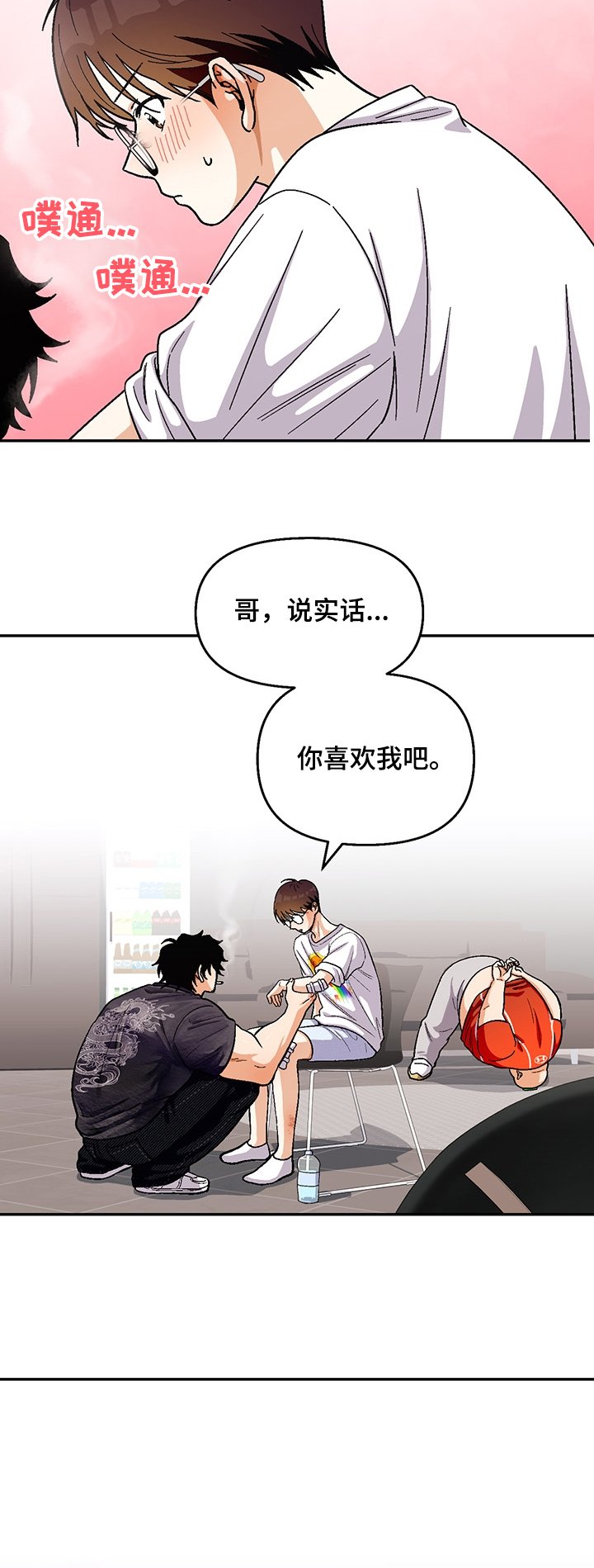 第104章：【第二季】你喜欢我