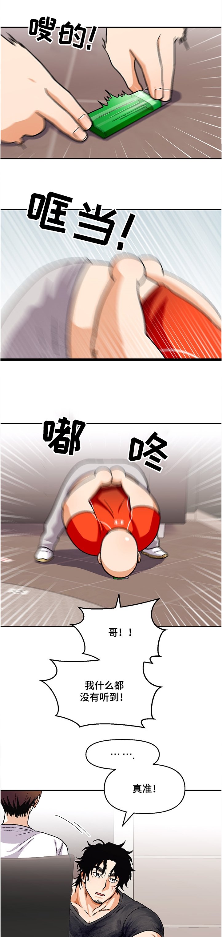 第105章：【第二季】我也喜欢你