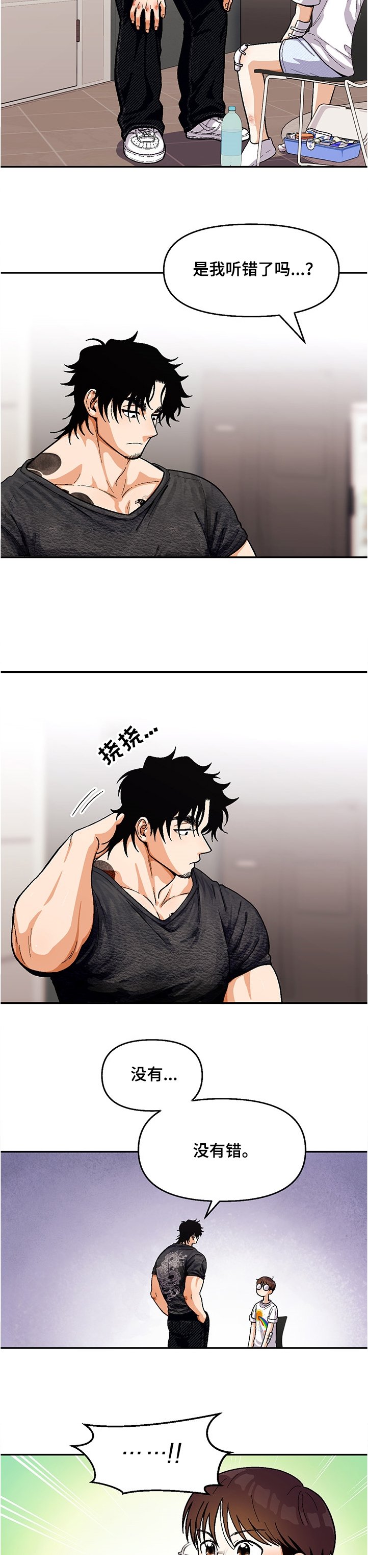 第105章：【第二季】我也喜欢你