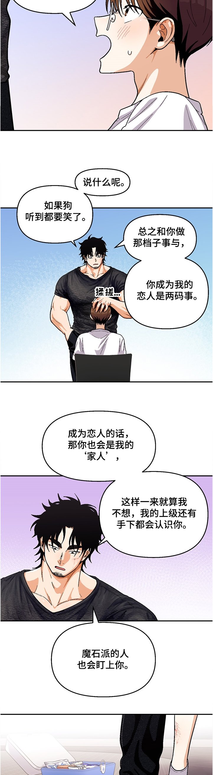 第105章：【第二季】我也喜欢你