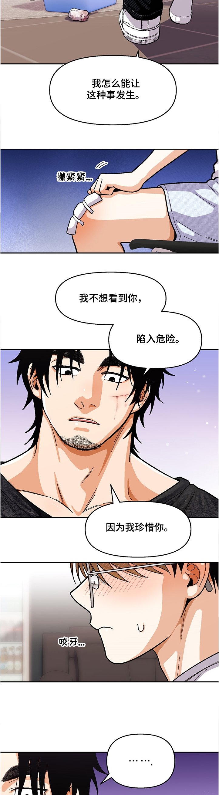 第105章：【第二季】我也喜欢你