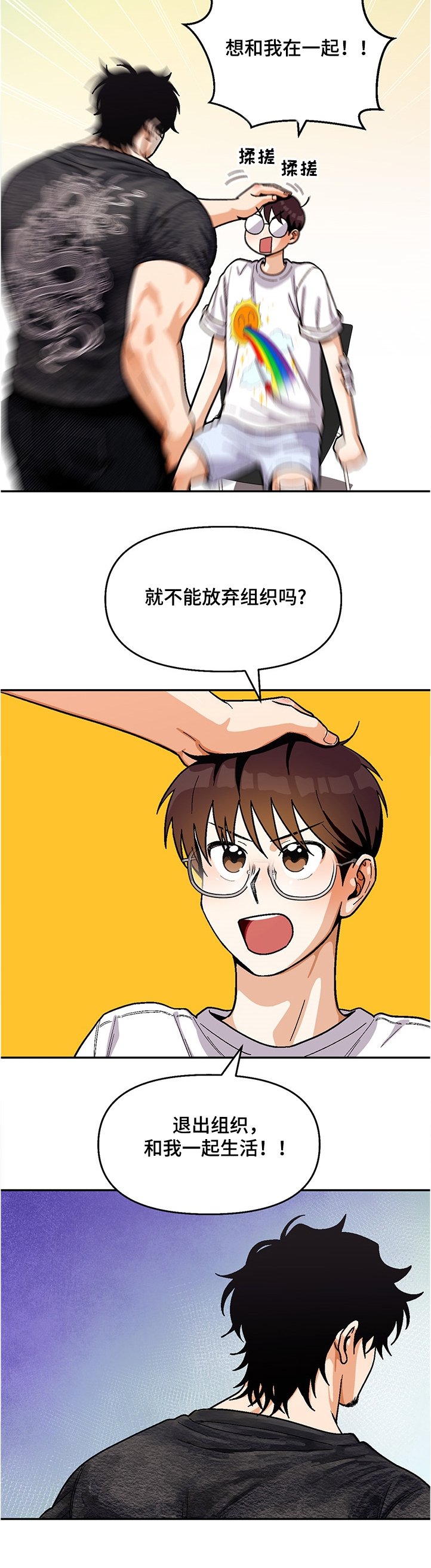 第105章：【第二季】我也喜欢你