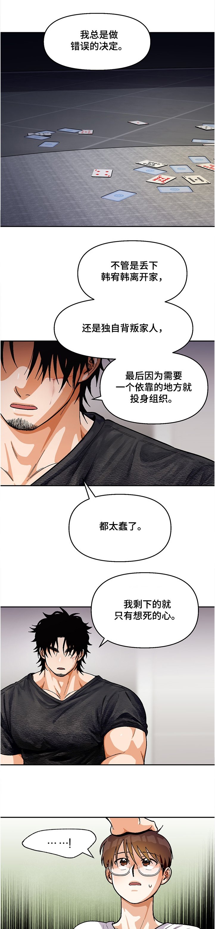 第106章：【第二季】最后的机会
