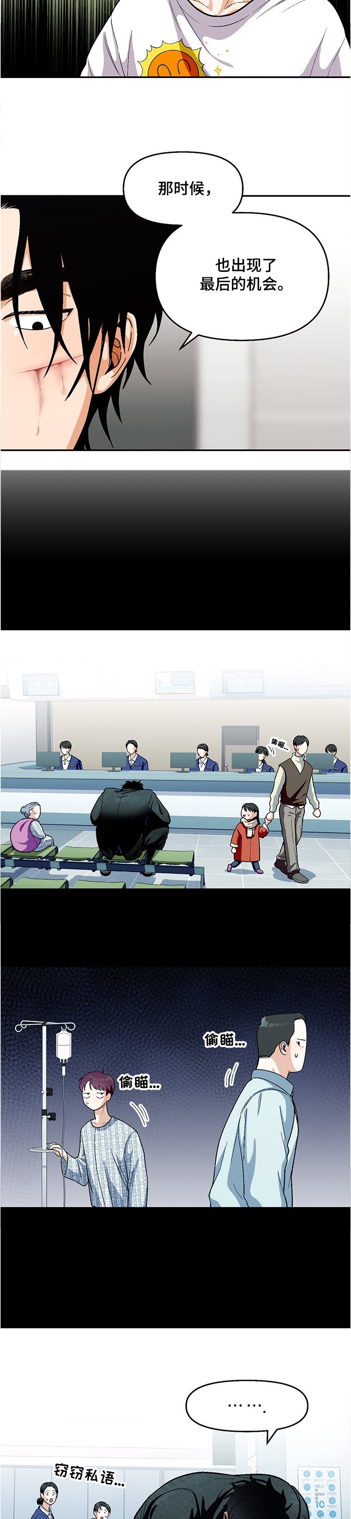 第106章：【第二季】最后的机会