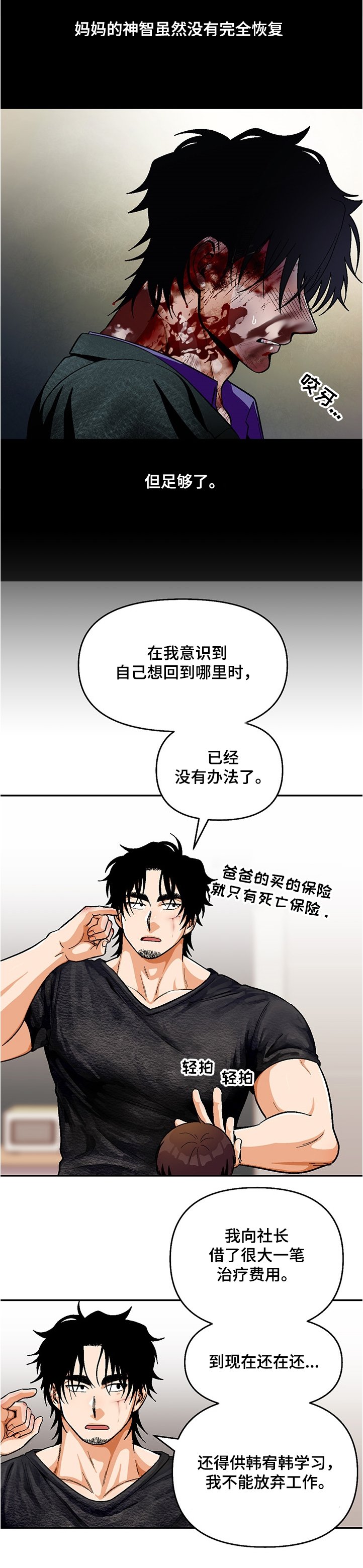 第106章：【第二季】最后的机会