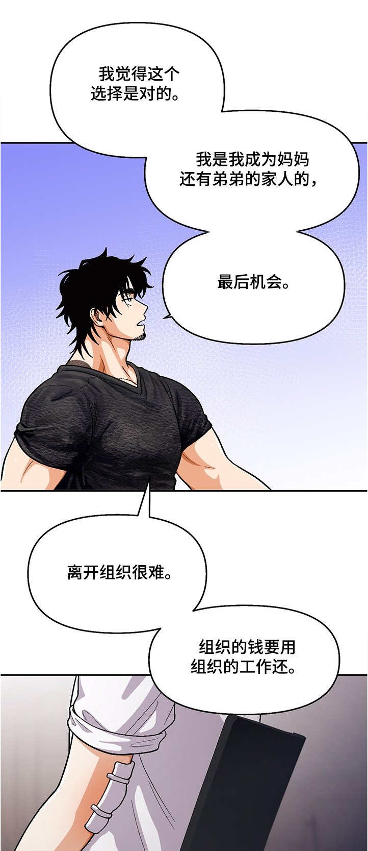 第106章：【第二季】最后的机会