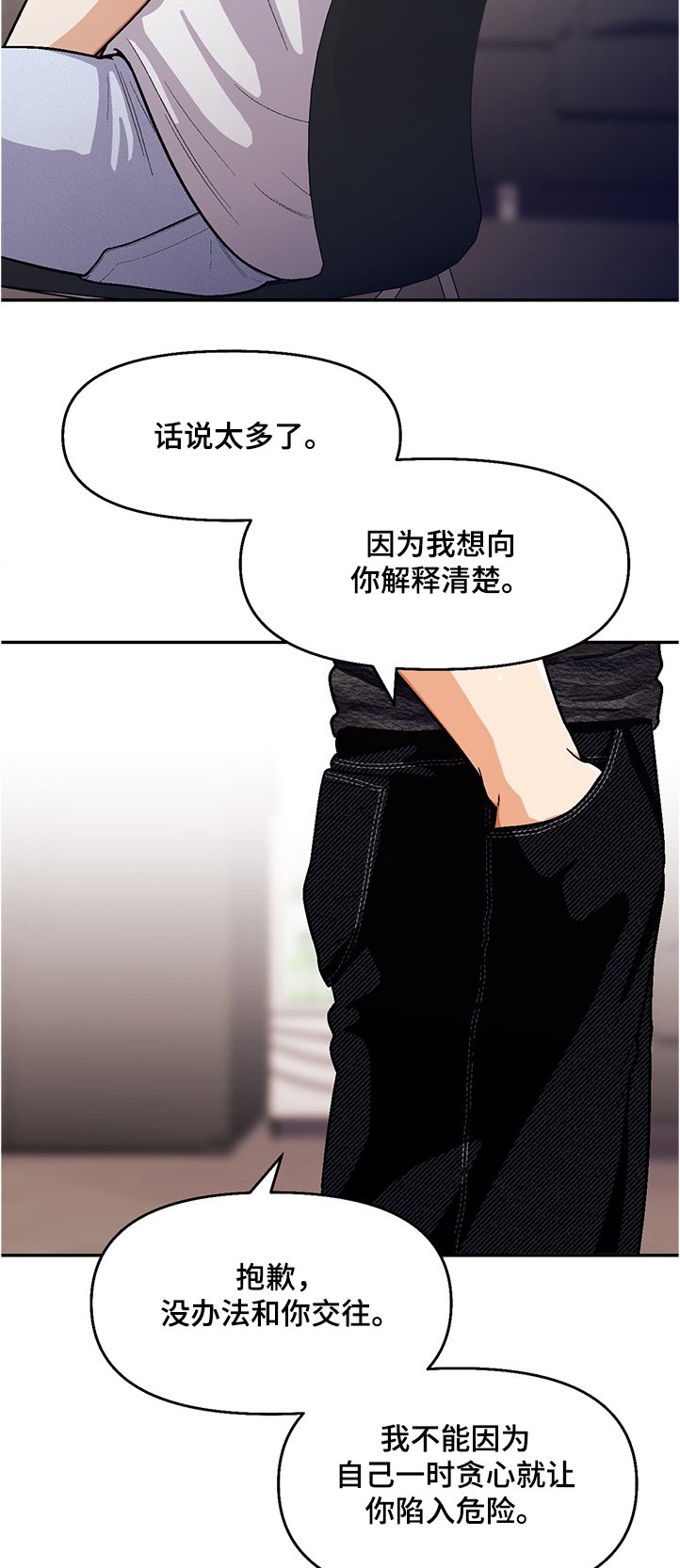 第106章：【第二季】最后的机会