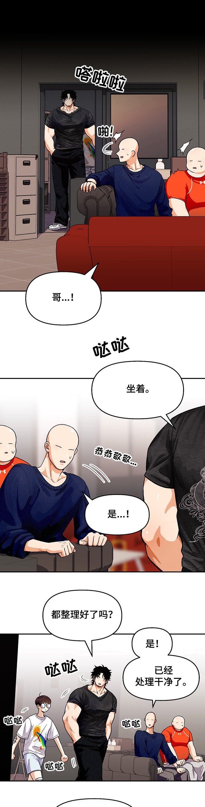 第107章：【第二季】我送你回家
