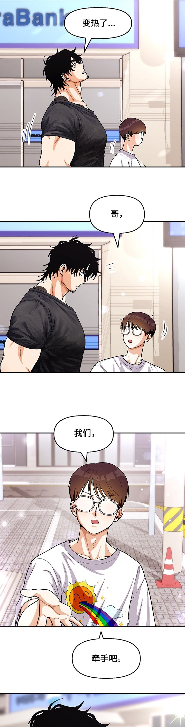 第107章：【第二季】我送你回家