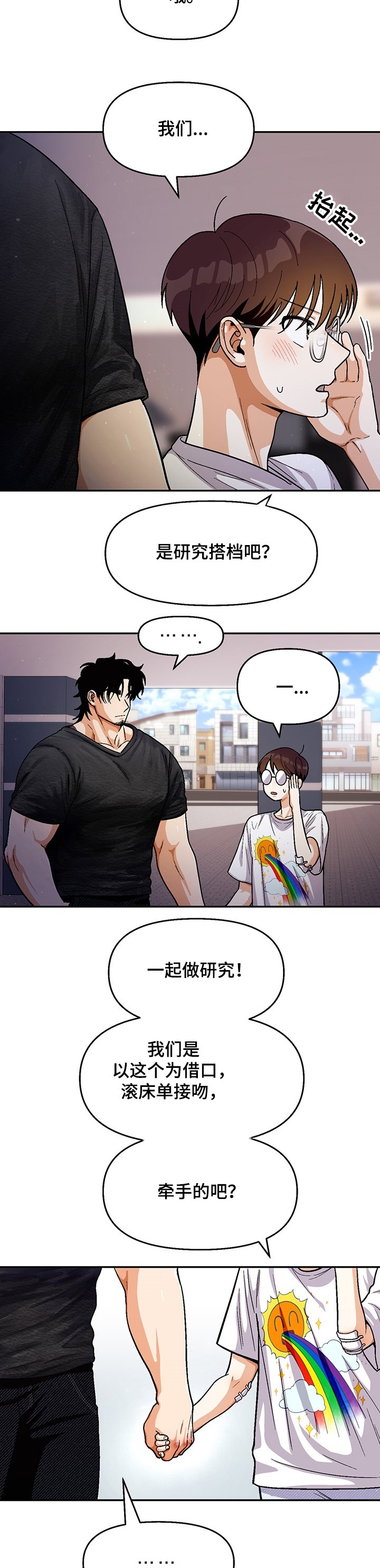 第107章：【第二季】我送你回家