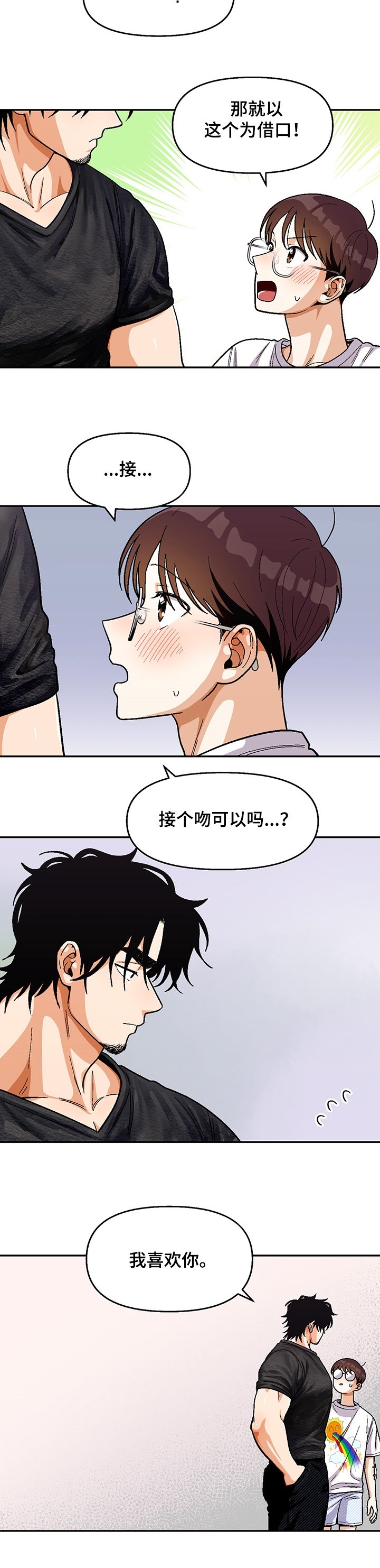 第107章：【第二季】我送你回家