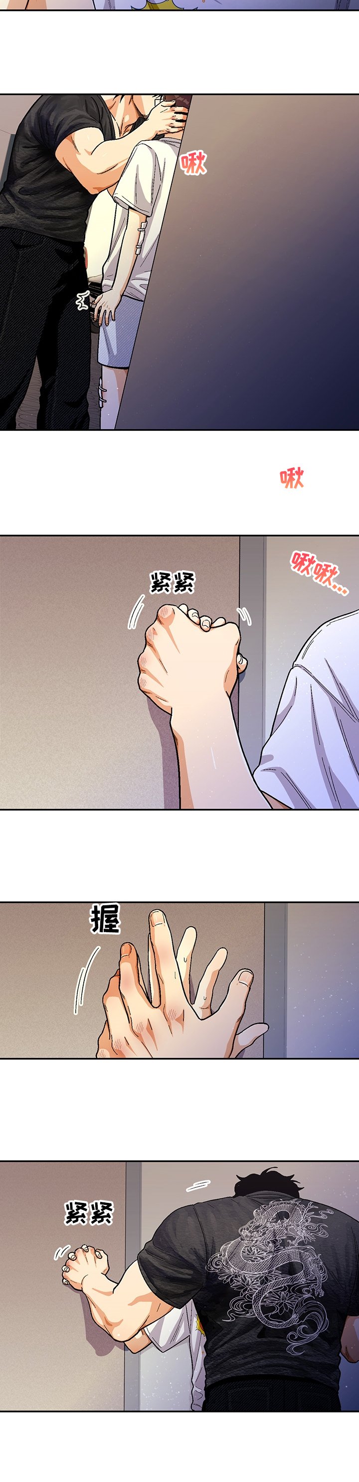 第108章：【第二季】牵手