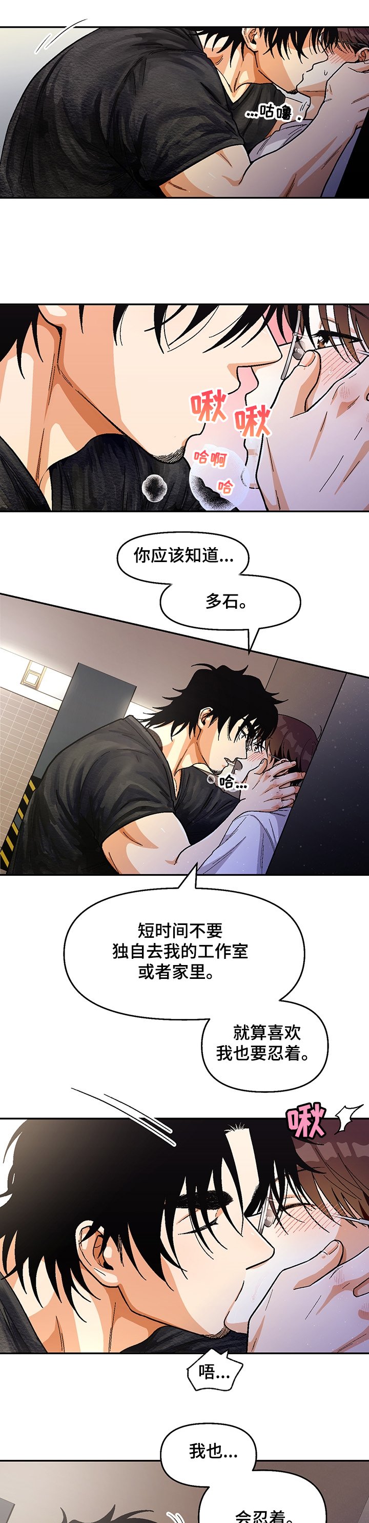 第108章：【第二季】牵手