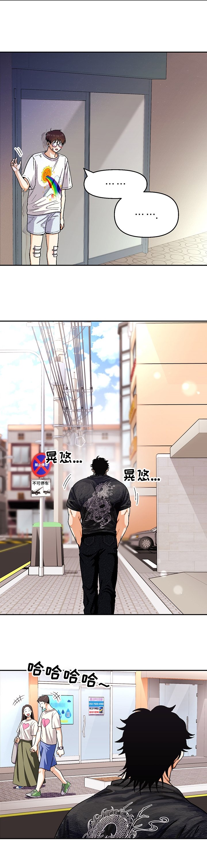 第108章：【第二季】牵手