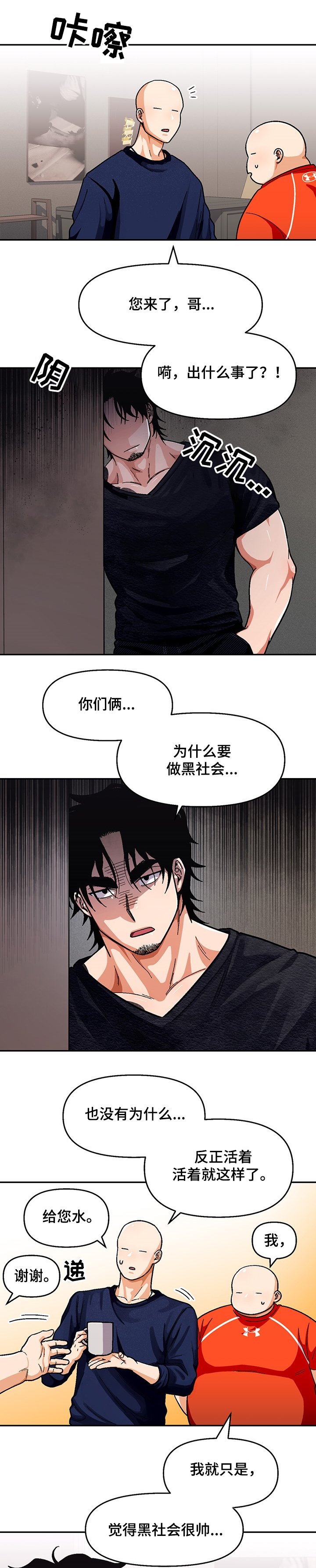 第109章：【第二季】往事