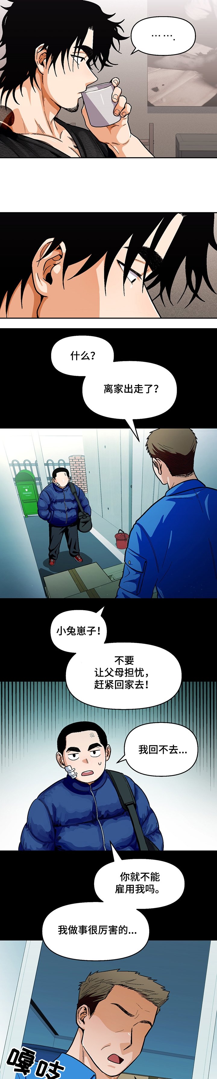 第109章：【第二季】往事