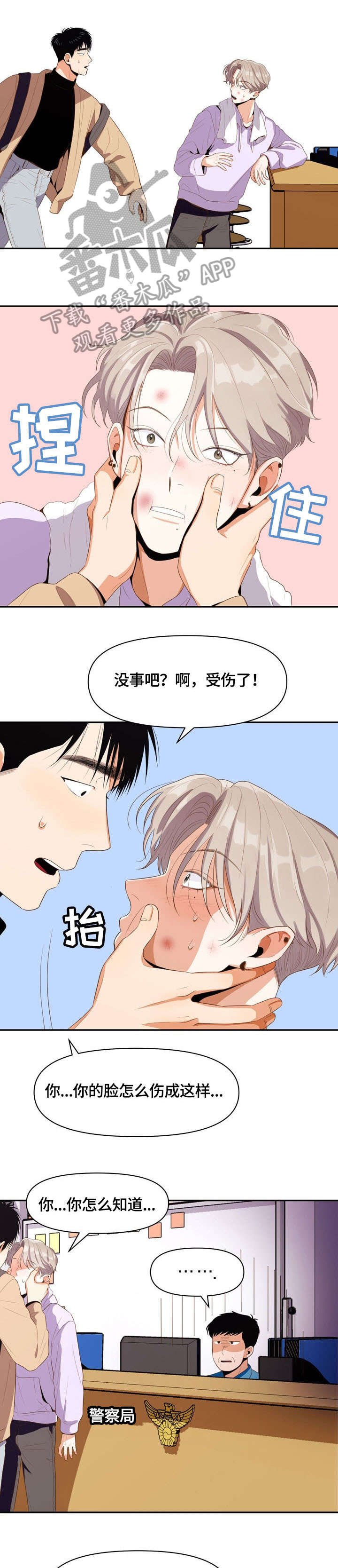 第11章：跟来