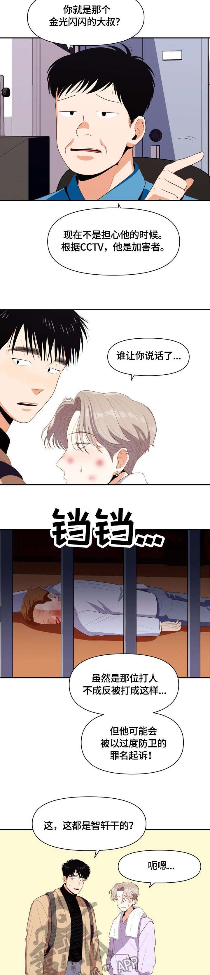 第11章：跟来