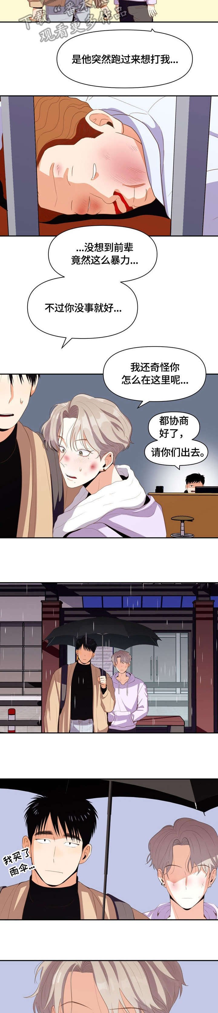 第11章：跟来