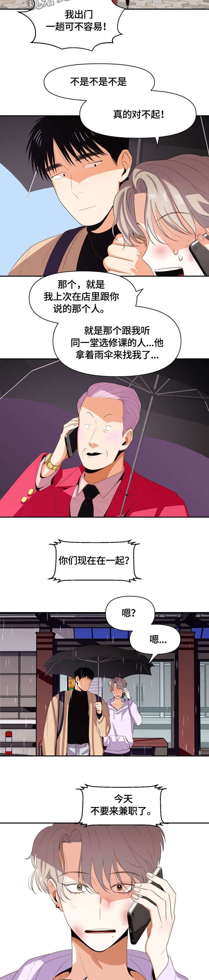 第11章：跟来