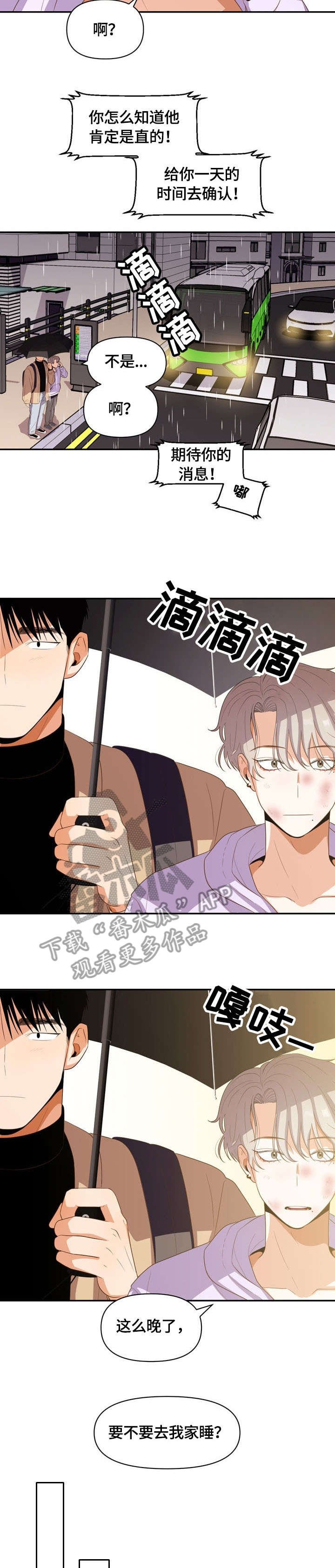 第11章：跟来
