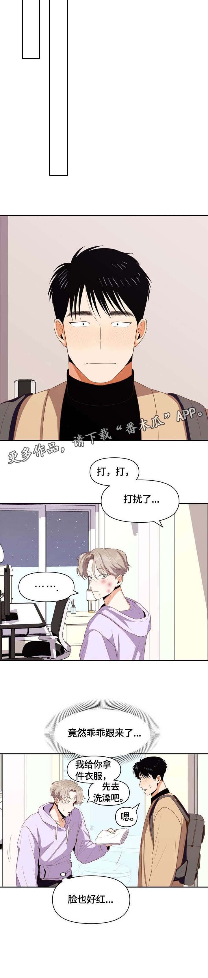 第11章：跟来