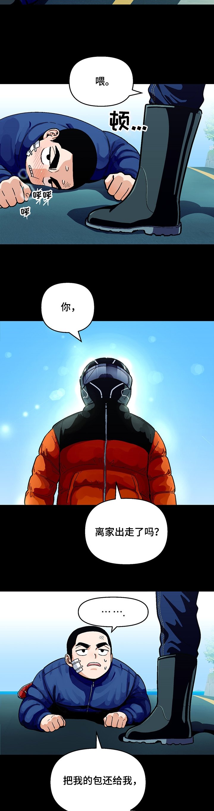 第110章：【第二季】吸毒的变态