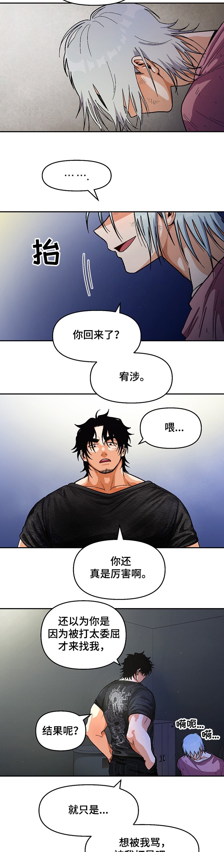 第110章：【第二季】吸毒的变态