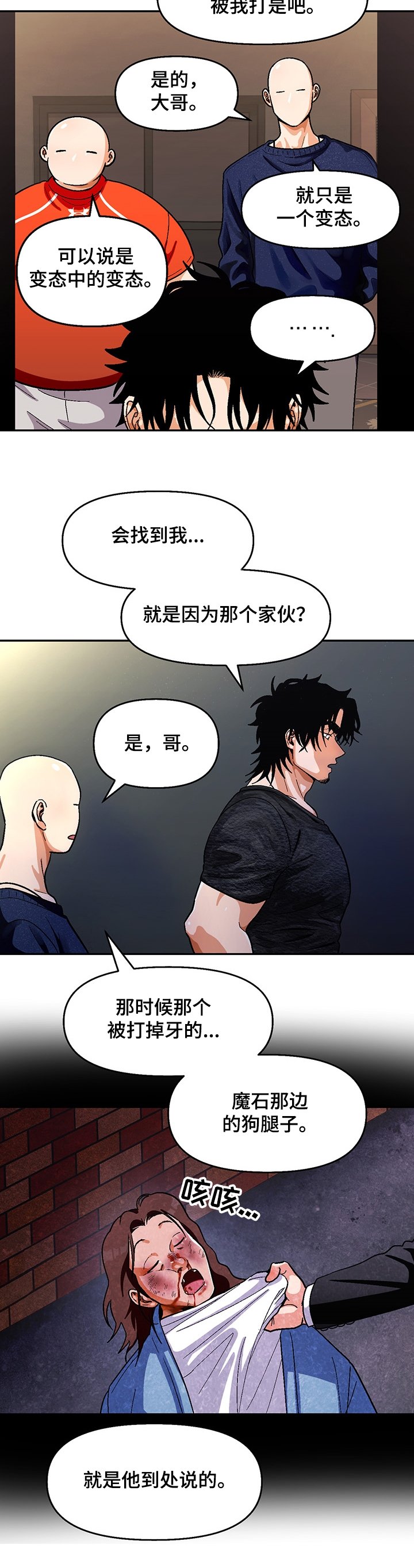 第110章：【第二季】吸毒的变态
