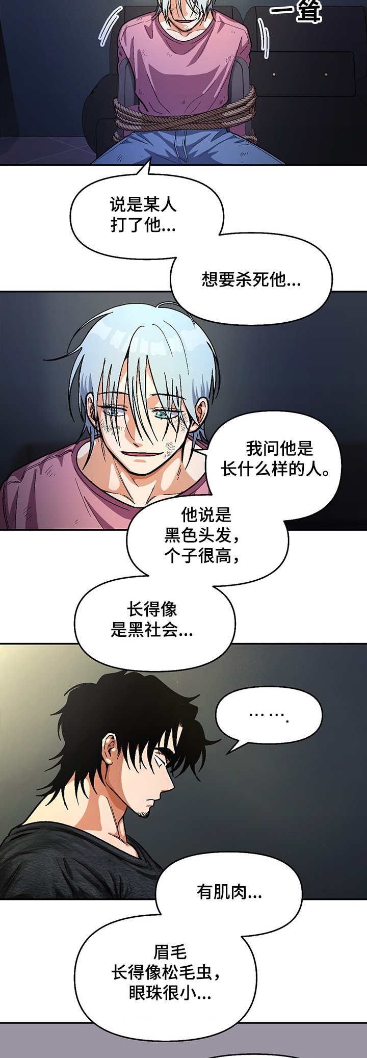 第110章：【第二季】吸毒的变态