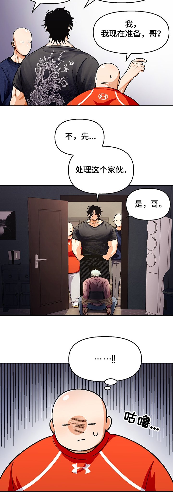 第110章：【第二季】吸毒的变态
