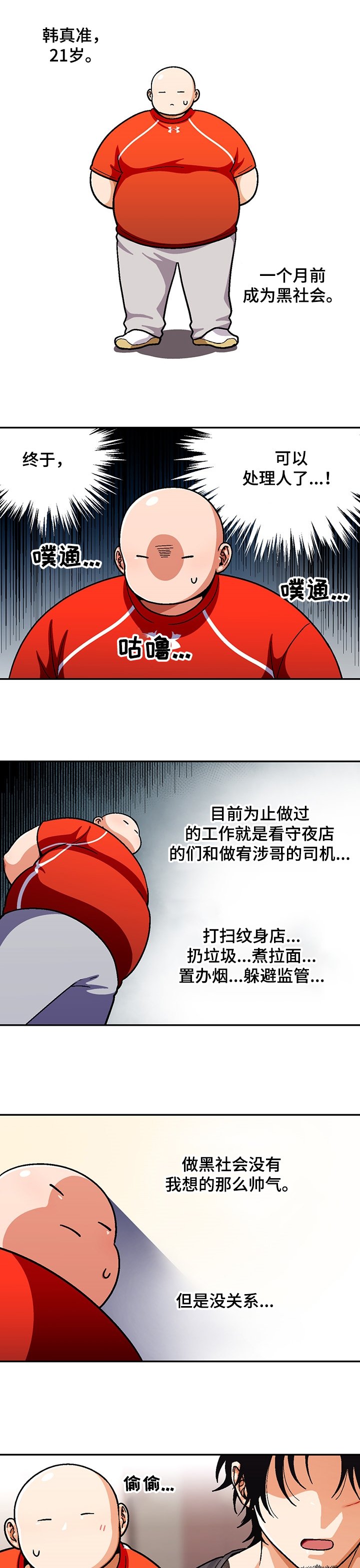 第111章：【第二季】真正的哥
