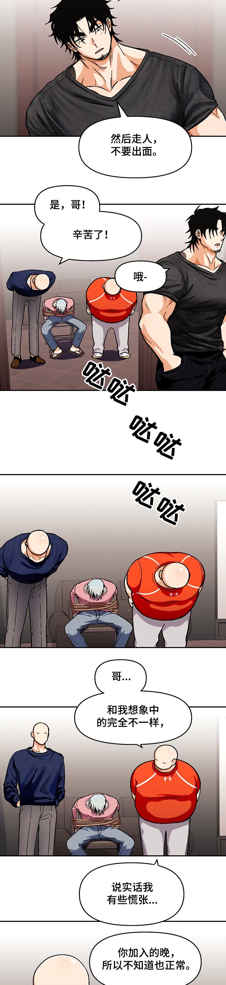 第111章：【第二季】真正的哥